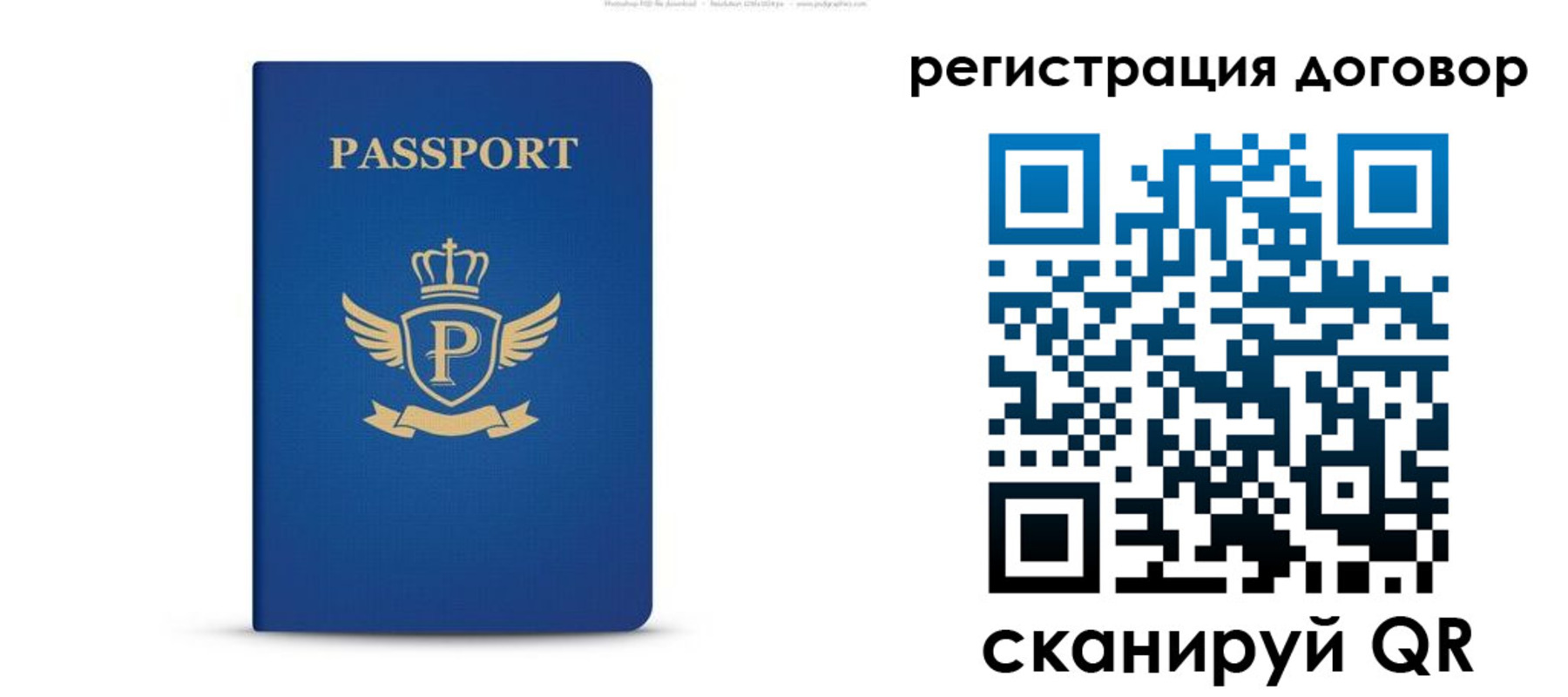 временная регистрация для всех в Хабаровском крае