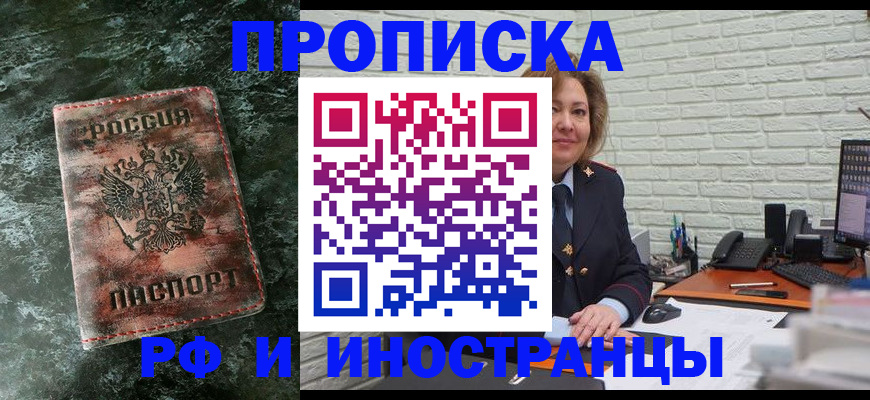 временная регистрация поиск в Хабаровском крае