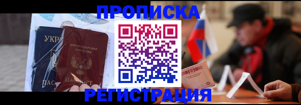 временная регистрация законно в Хабаровском крае