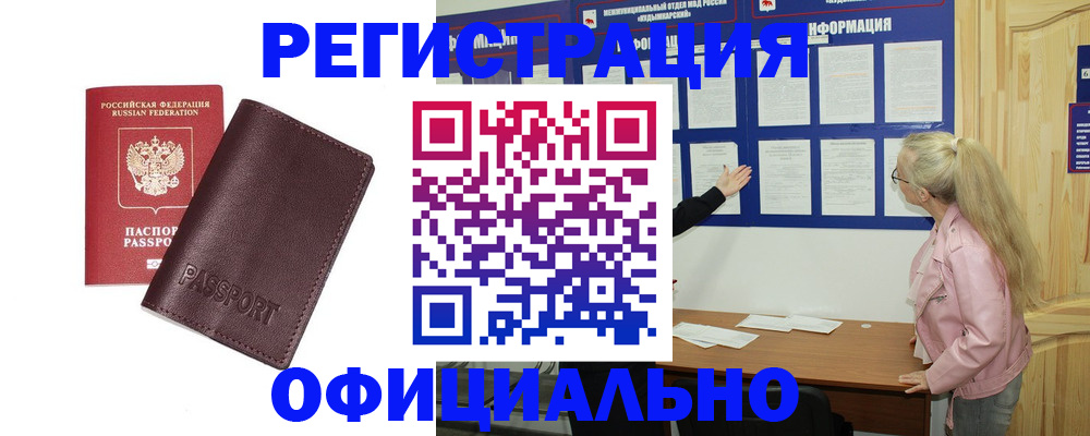 временная регистрация в квартире в Хабаровском крае