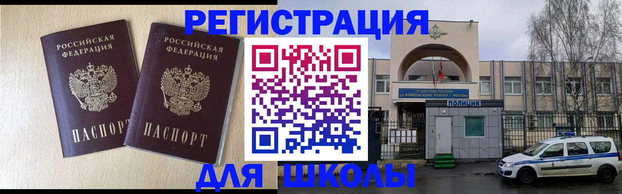 временная регистрация гарантия в Хабаровском крае