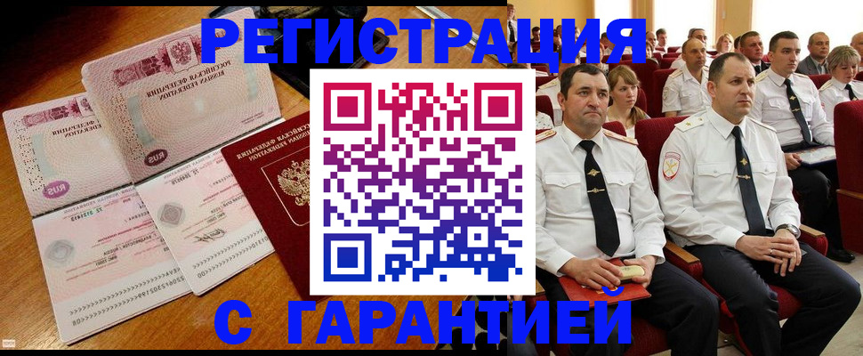 прописка ребенка в Хабаровском крае