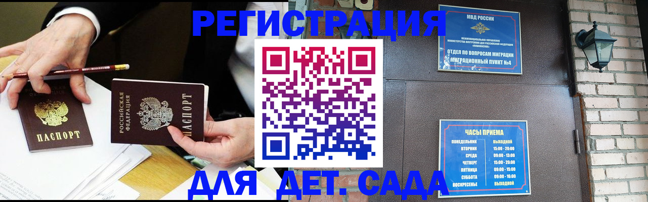 прописка штамп в Хабаровском крае