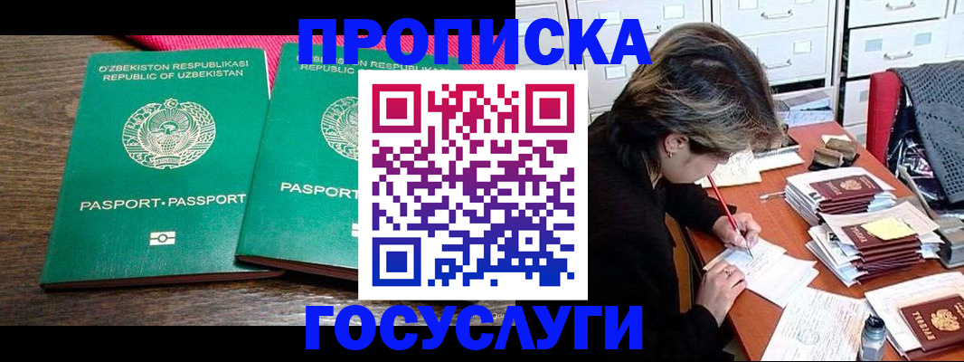 временная регистрация законно в Хабаровском крае
