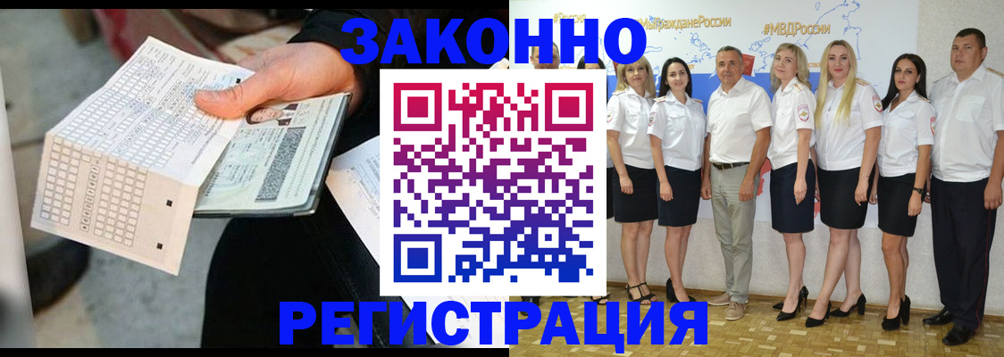 миграционный учет в Хабаровском крае